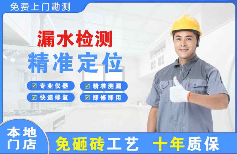 鹤壁漏水检测精准定位